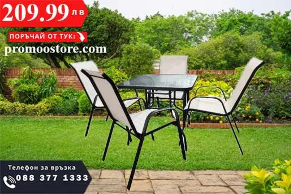 Текстилни градински мебели + Подарък СОЛАРНА ЛАМПА