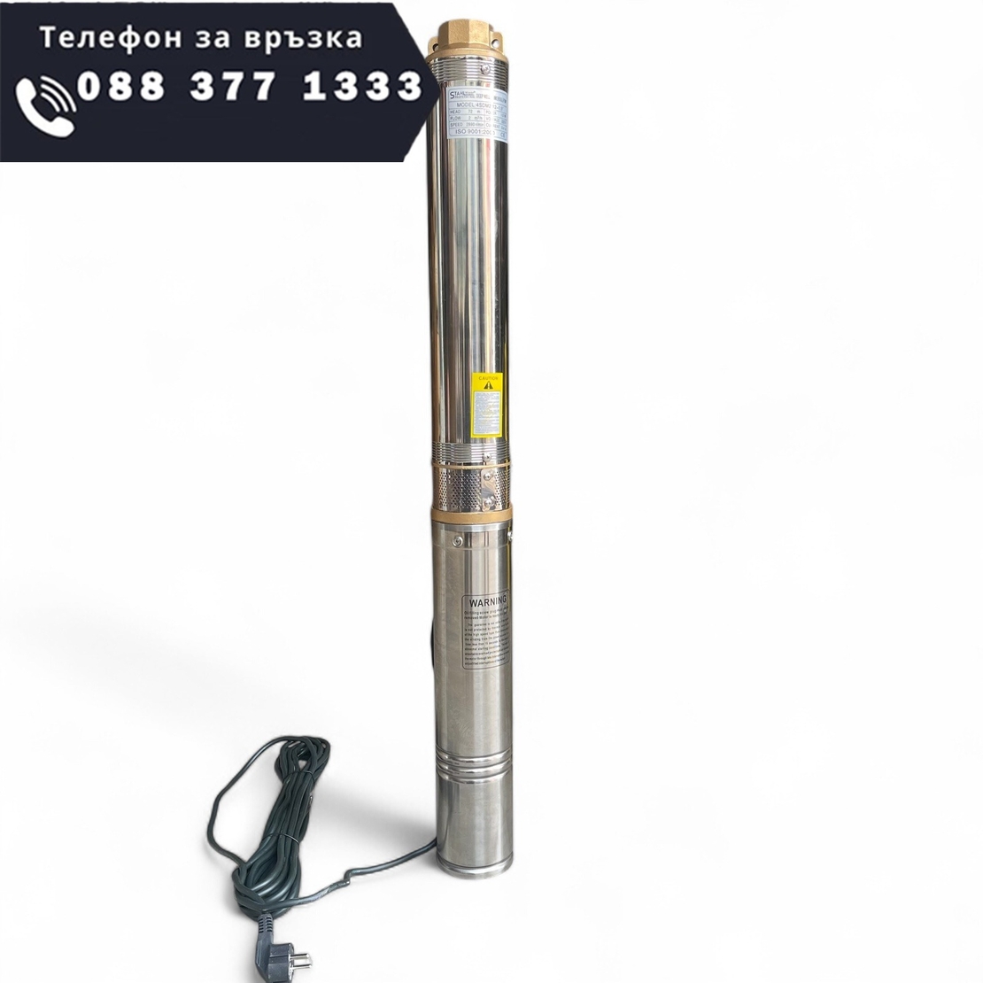 НЕМСКА Сондажна Дълбочинна Помпа с Турбина 1.5″ STAHLMAYER 1000W + ЛЕД ФЕНЕР