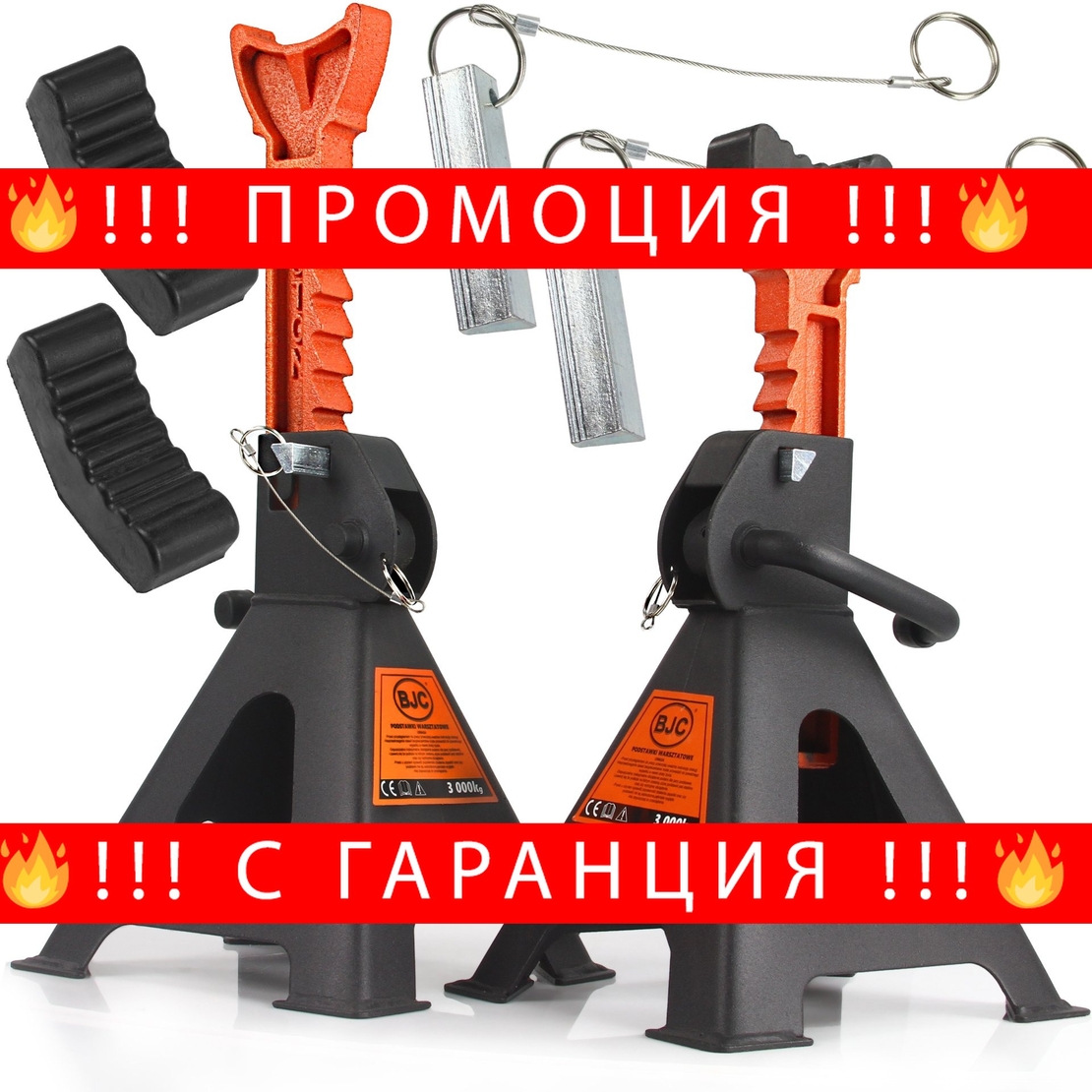 НЕМСКИ Подпорни Стойки за Кола Автомобил 3 тона 2 броя BJC + ЛЕД ФЕНЕР