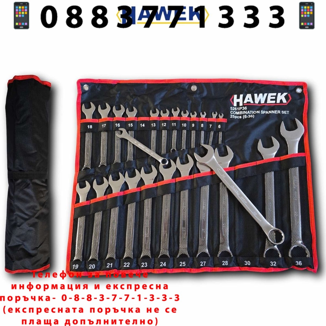 НЕМСКИ Професионален Комплект Звездогаечни Ключове HAWEK 25 части 6-36мм + ЛЕД ФЕНЕР