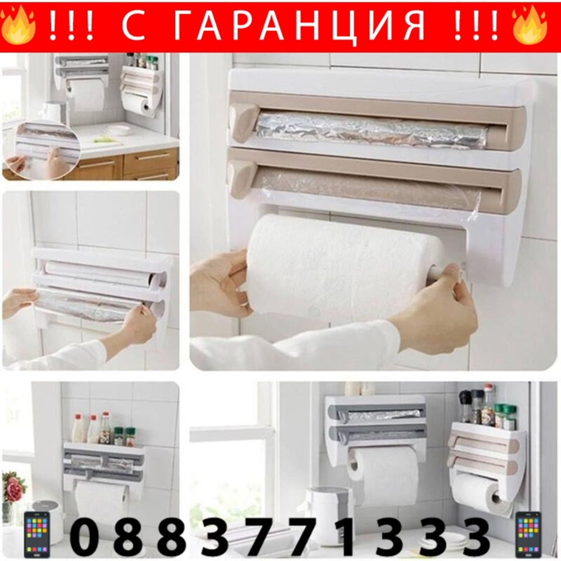 НЕМСКО 3 в 1 кухненски диспенсър за хартия и фолио + ЛЕД ФЕНЕР