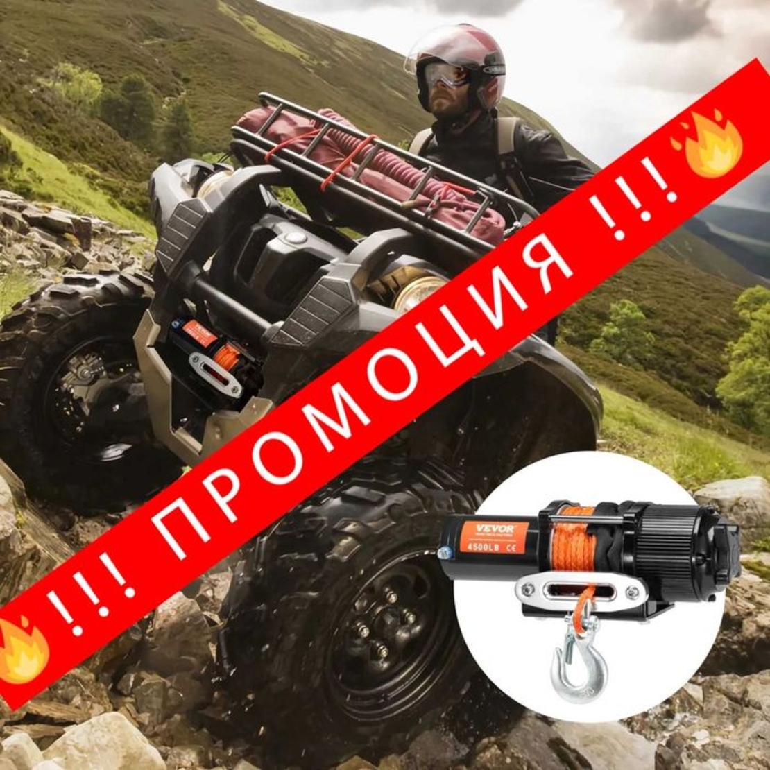 НЕМСКА Електрическа лебедка – 12V, 2 тона + ЛЕД ФЕНЕР