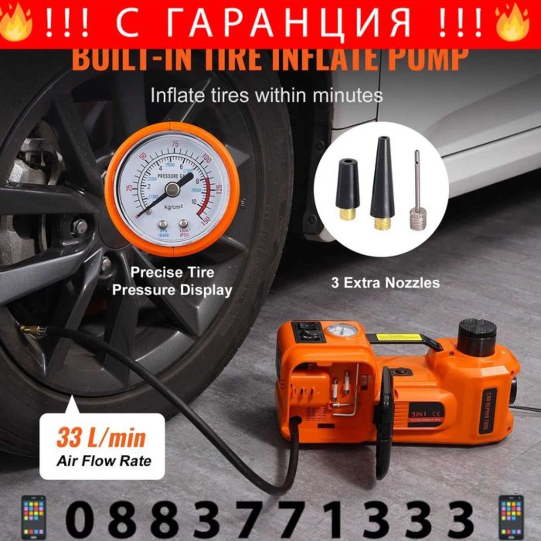 НЕМСКИ Подов 5 тонен електрически крик + ПОДАРЪК ЛЕД ФЕНЕР