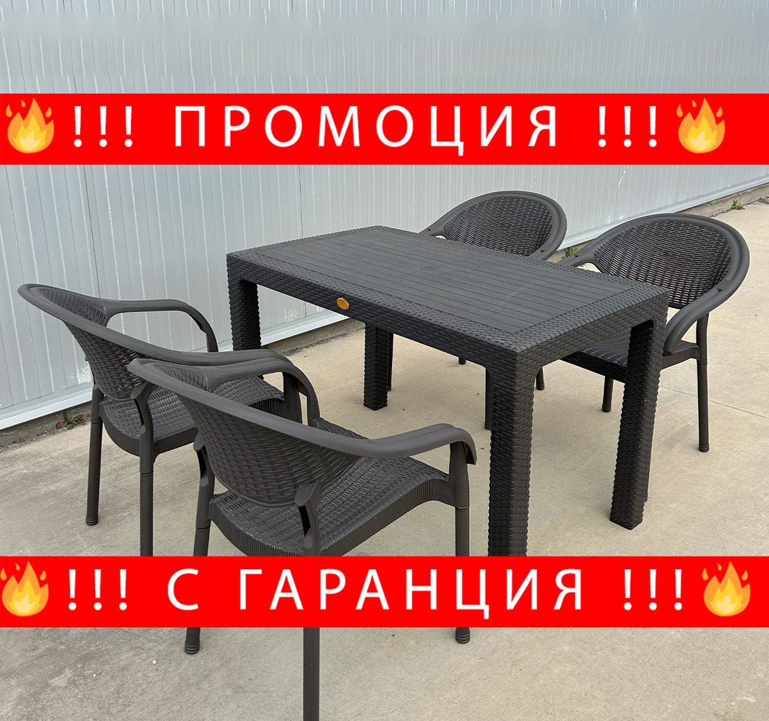 НЕМСКИ Градински Комплект От Маса 70x120см-4 Стола В 4 Цвята + ЛЕД ФЕНЕР