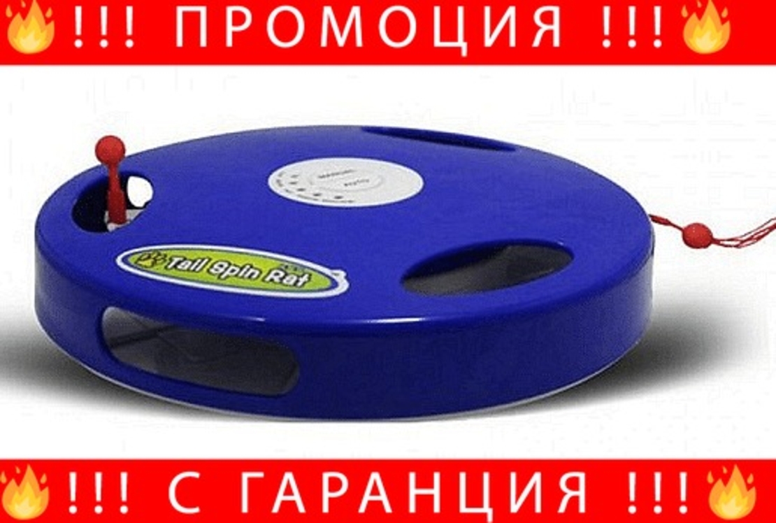 НЕМСКА Интерактивна играчка за котки “Хвани опашката на мишката“ + ЛЕД ФЕНЕР