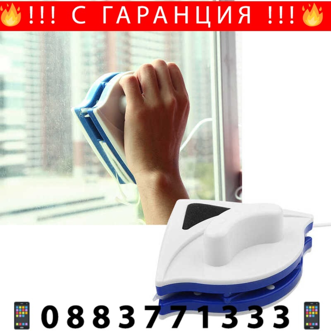 НЕМСКИ Магнитен чистач за прозорци за двоен или троен стъклопакет до 30мм + ЛЕД ФЕНЕР