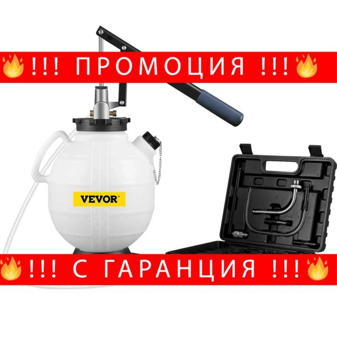 НЕМСКА Ръчна помпа за трансмисионна течност + ЛЕД ФЕНЕР