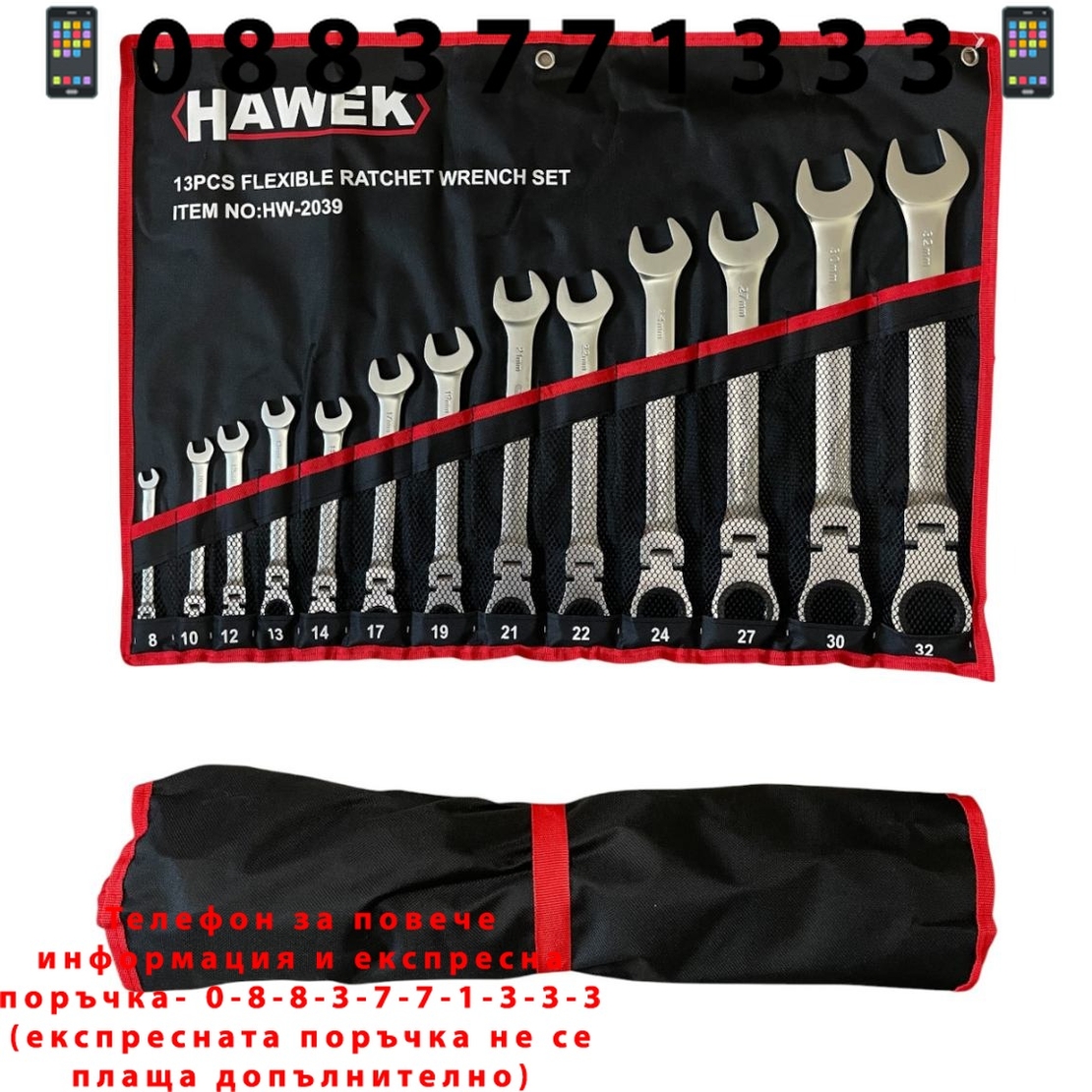 НЕМСКИ ЗВЕЗДОГАЕЧНИ ТРЕСЧОТНИ КЛЮЧОВЕ С ЧУПЕЩО РАМО 8 – 32 ММ 13 ЧАСТИ HAWEK + ЛЕД ФЕНЕР