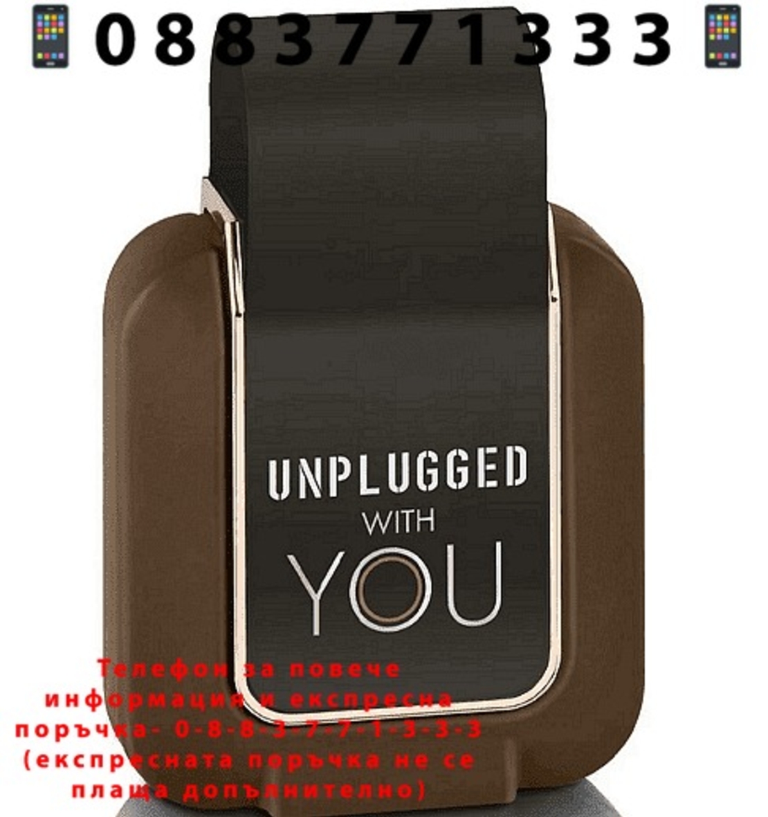 НЕМСКА Парфюмна вода, Unplugged with you, 80 мл. + ЛЕД ФЕНЕР.