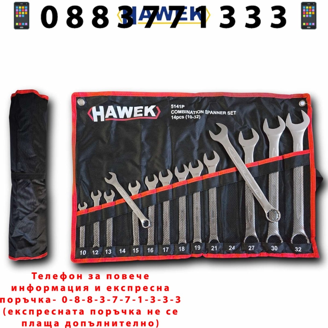 НЕМСКИ Професионален Комплект Звездогаечни Ключове HAWEK 14 части 10-32мм + ЛЕД ФЕНЕР