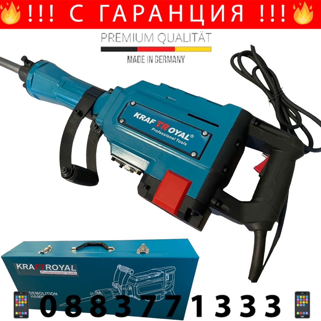 НЕМСКИ Професионален Къртач KRAFTROYAL 2400W за къртене и пробиване + ЛЕД ФЕНЕР
