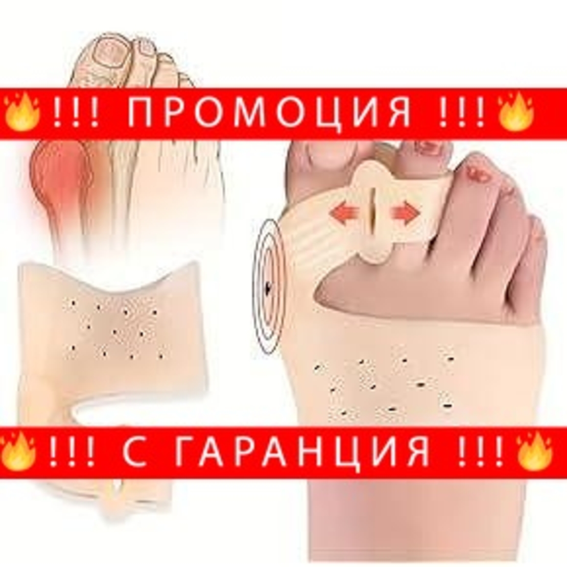 НЕМСКИ Коригиращ разделител за пръстите на краката за haluksy gel wedge magnet + ЛЕД ФЕНЕР