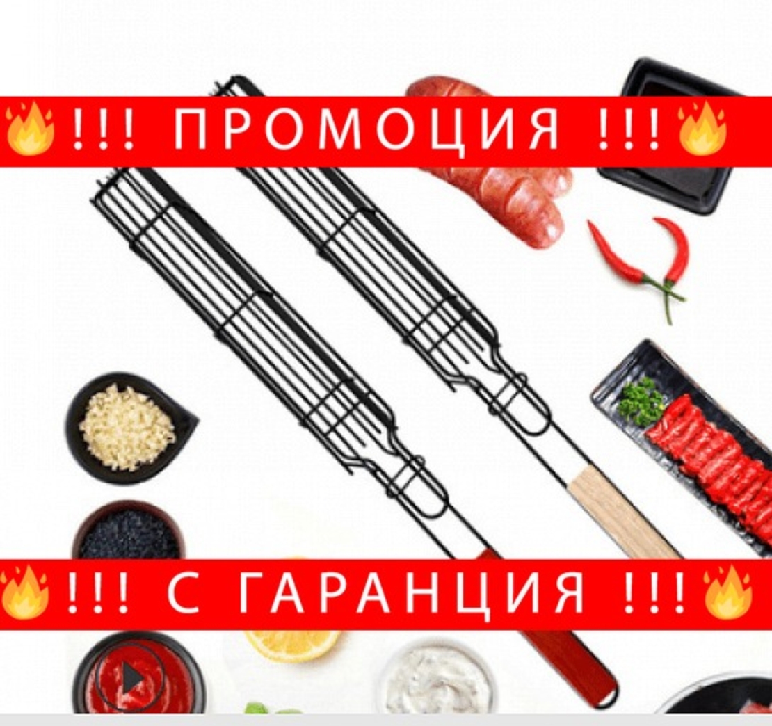 НЕМСКА Щипка за барбекю за зеленчуци + ЛЕД ФЕНЕР