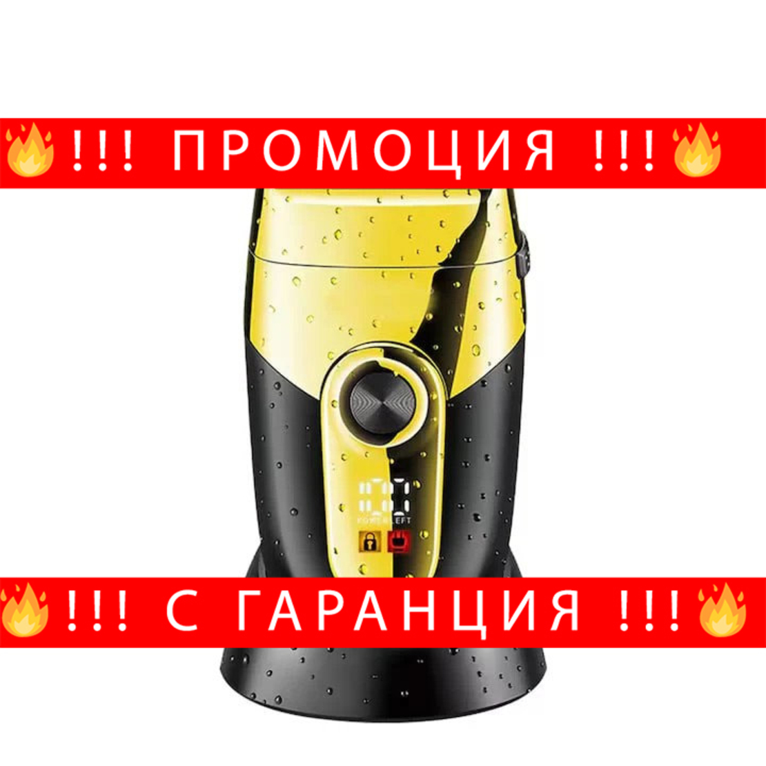 НЕМСКА Професионална Електрическа Самобръсначка VGR V-383