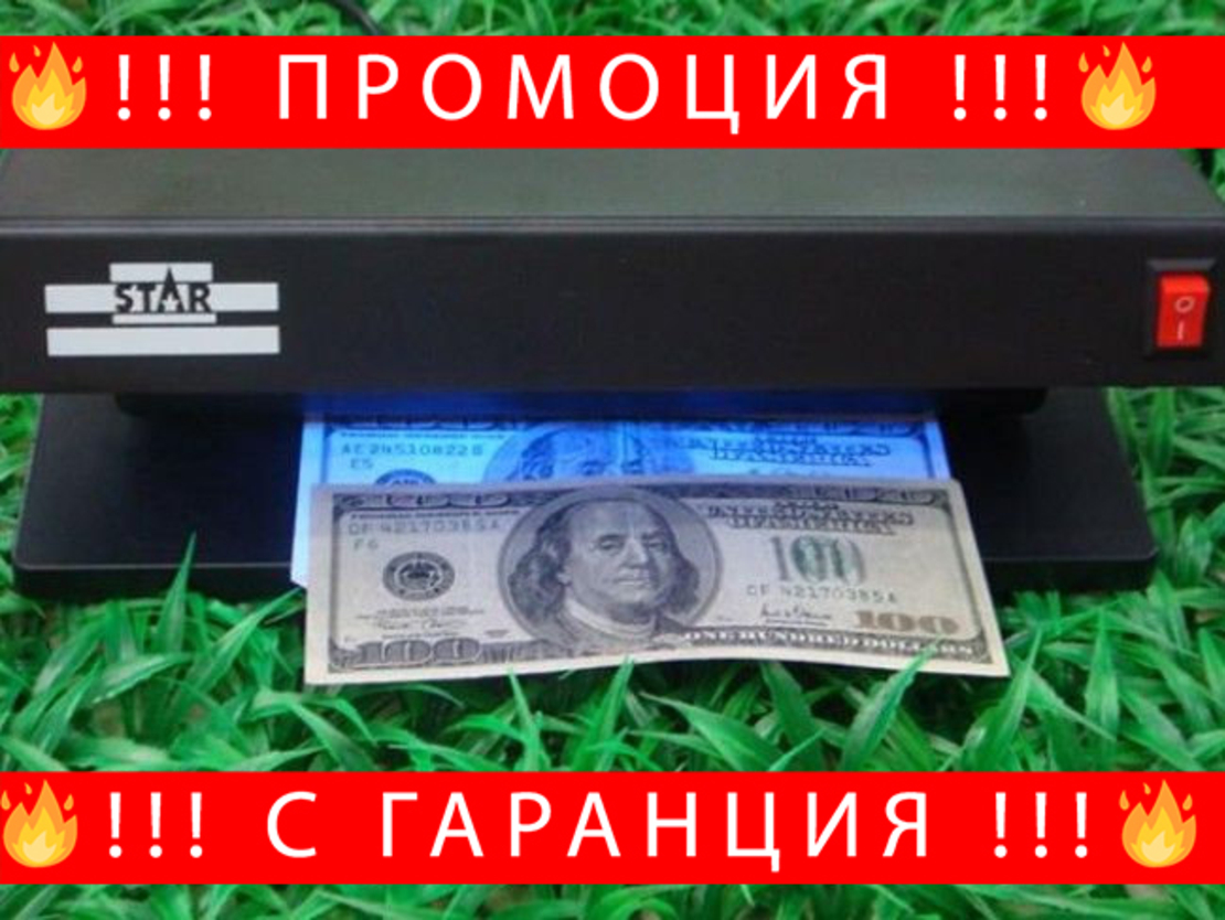 НЕМСКИ Професионален Детектор За Фалшиви Банкноти ТК-2028 + ЛЕД ФЕНЕР