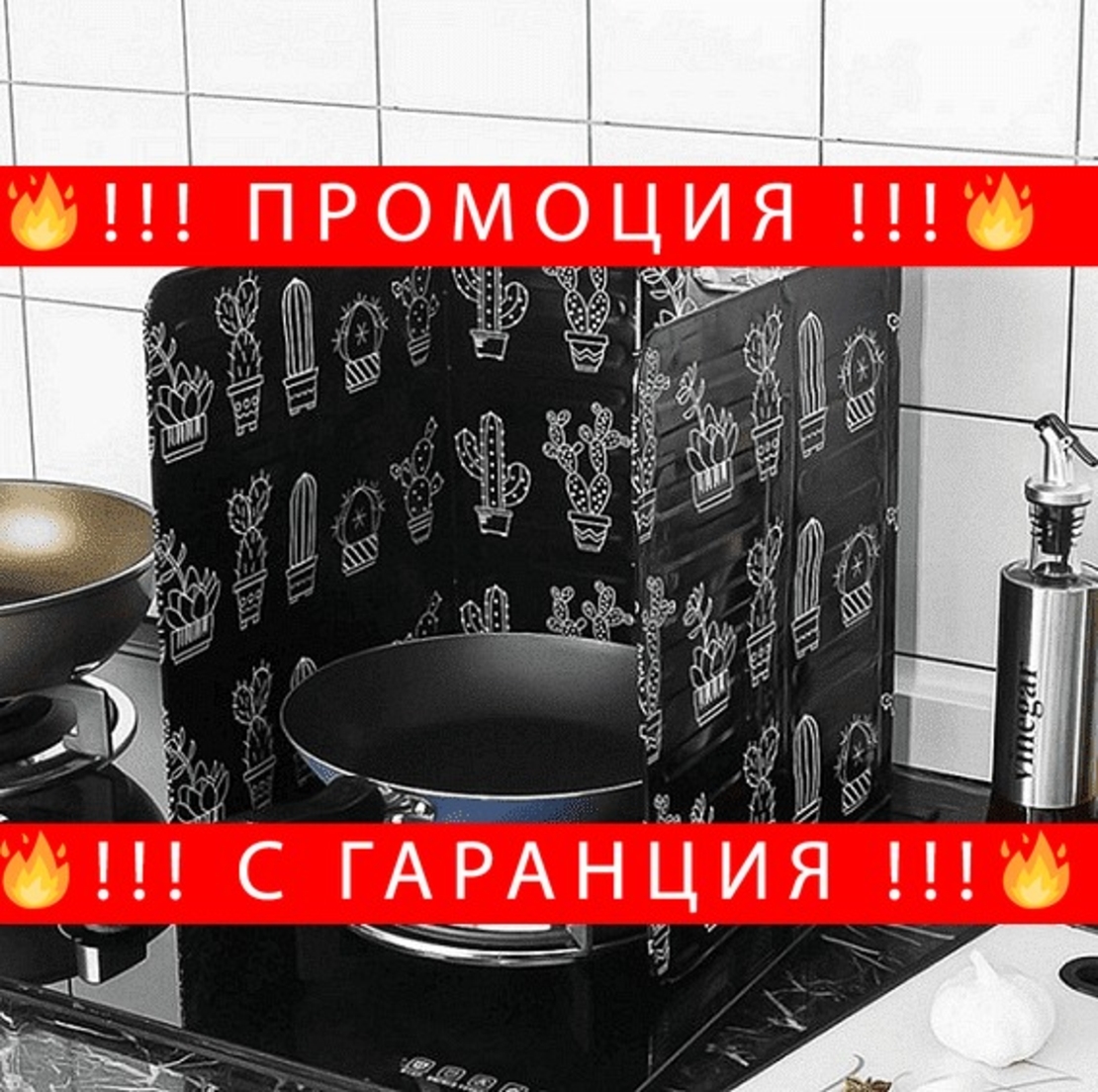 НЕМСКИ Кухненски протектор за готвене, Алуминиев, Топлоустойчив, Черен + ЛЕД ФЕНЕР