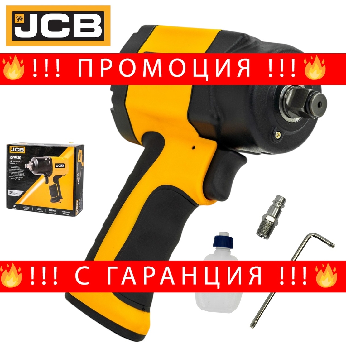 НЕМСКИ Пневматичен Мини Гайковерт Ударен 1/2″ 1200Nm JCB JCB-RP9515 + ЛЕД ФЕНЕР