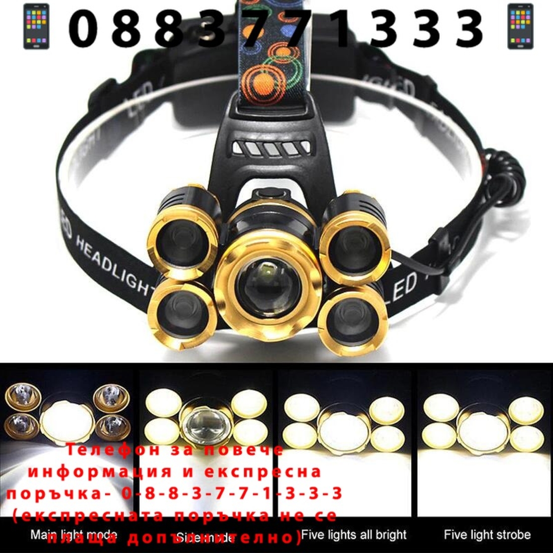 НЕМСКА Водоустойчив челник 5-LED Zoom диода, с презареждащи се батерии + ЛЕД ФЕНЕР