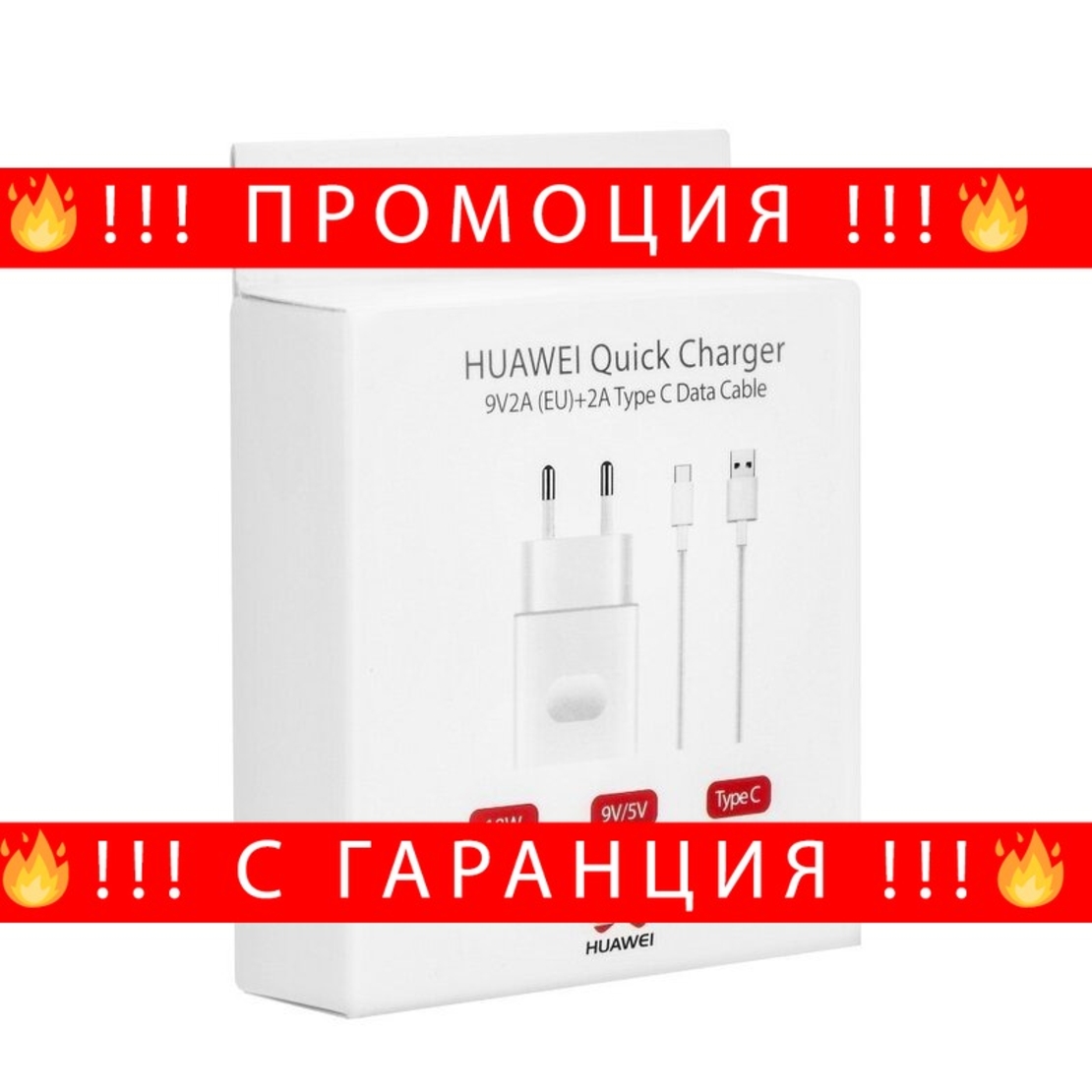 НЕМСКО Оригинално зарядно Huawei Type C 220V-5V-2A Fast Charge + ЛЕД ФЕНЕР