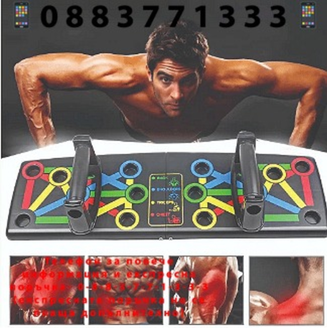 НЕМСКА Преносима дъска за тренировка, Push-up, Неплъзгащи се ръкохватки, 60x18x2cm + ЛЕД ФЕНЕР