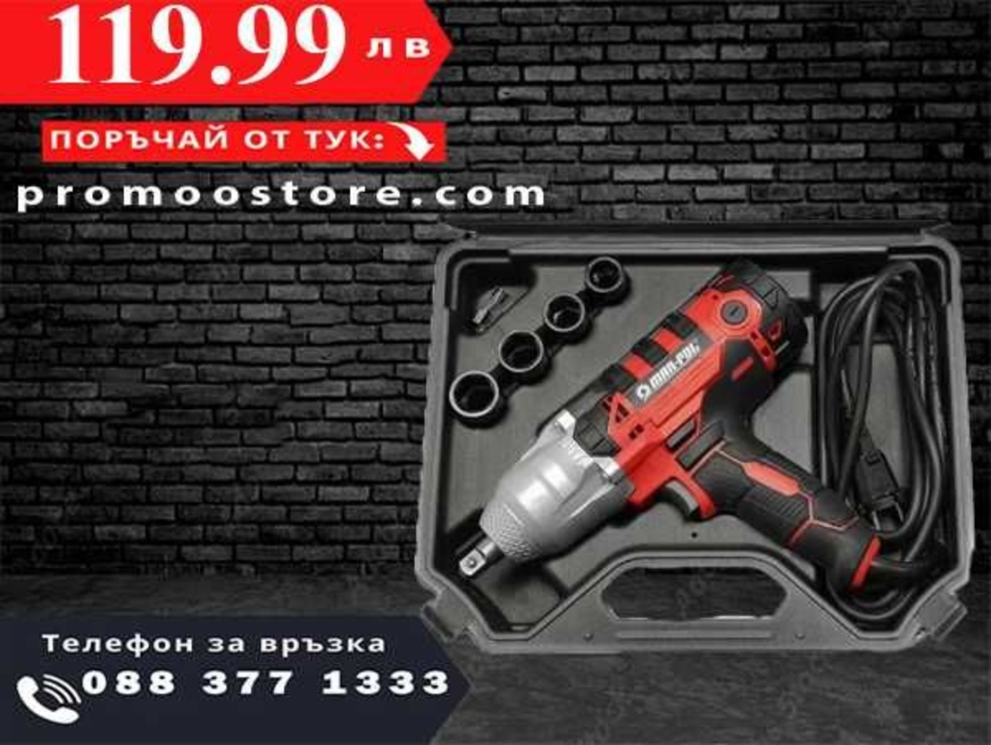 НЕМСКИ Професионален електрически гайковерт 1/2 720NM MARPOL+ЛЕД ФЕНЕР