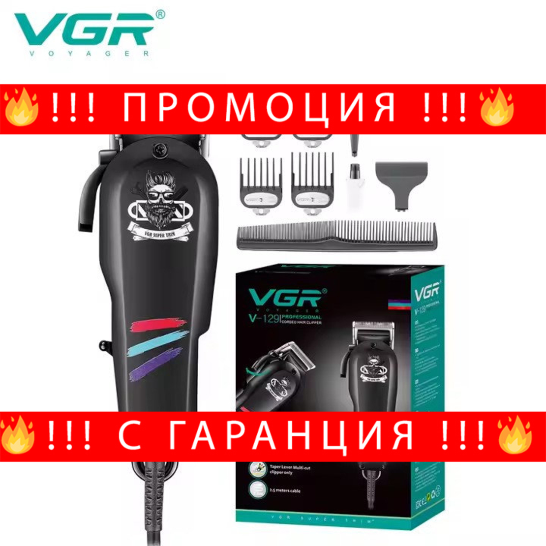 НЕМСКА Електрическа Професионална Машинка За Подстригване VGR V-129