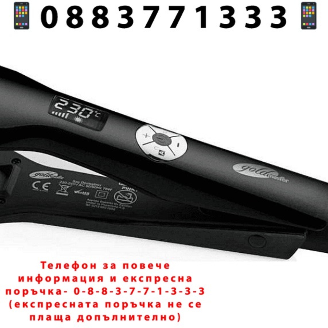 НЕМСКА Елегантна преса за коса Melisa, GoldMaster, Турмалинови плочи, 230C, Загрява бързо, Черна + ЛЕД ФЕНЕР