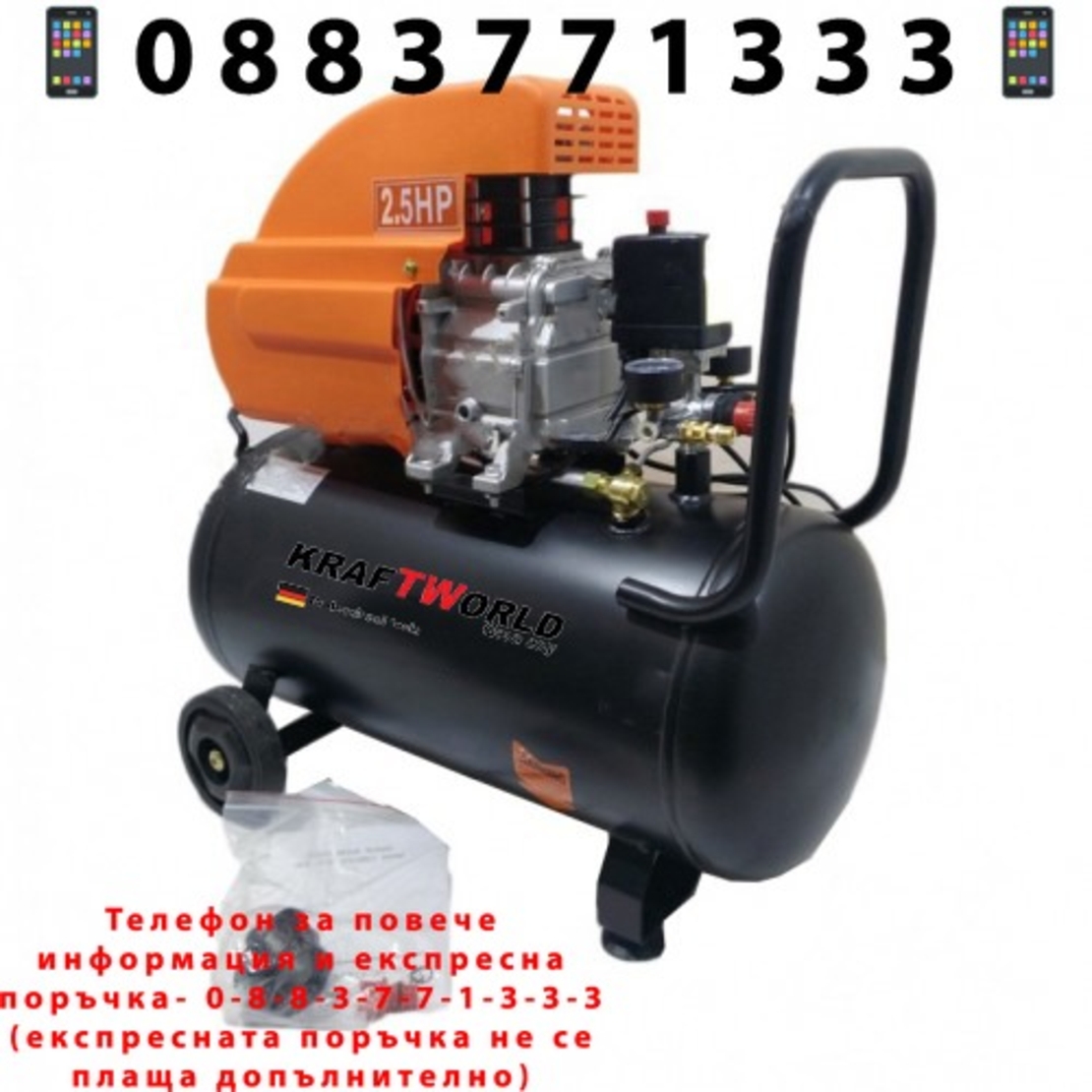 НЕМСКО ПРОМО ПАКЕТ Пневматични инструменти 5ч + Компресор за въздух 25 литра . + ЛЕД ФЕНЕР