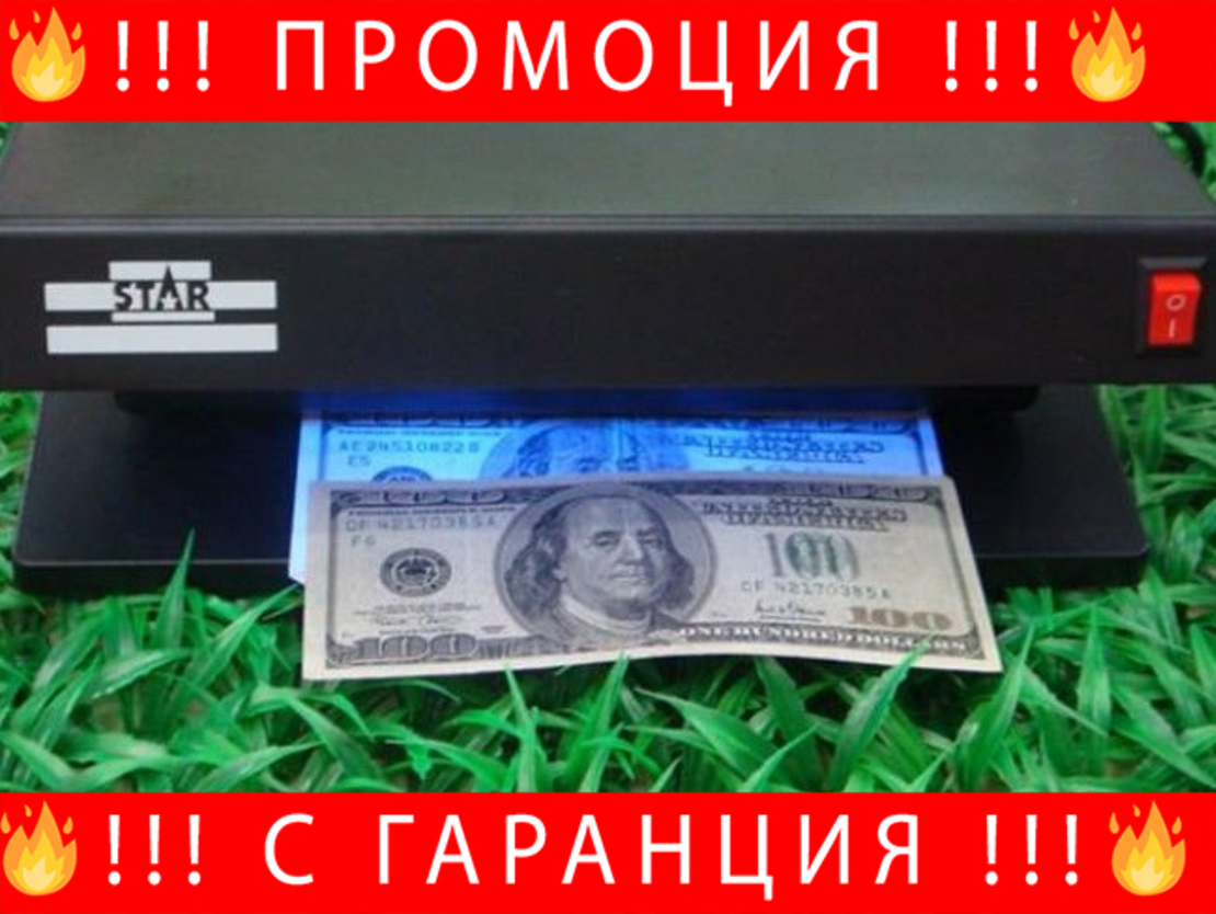 НЕМСКИ Професионален Детектор За Фалшиви Банкноти ТК-2028 + ЛЕД ФЕНЕР