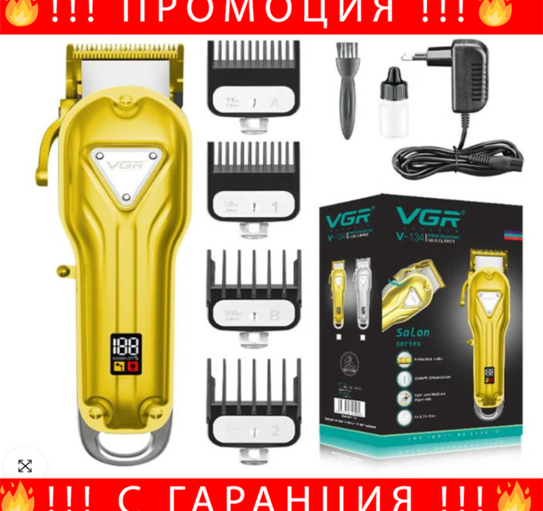 НЕМСКА VGR V-134 – Професионална Машинка-Подстригване На Коса И Брада