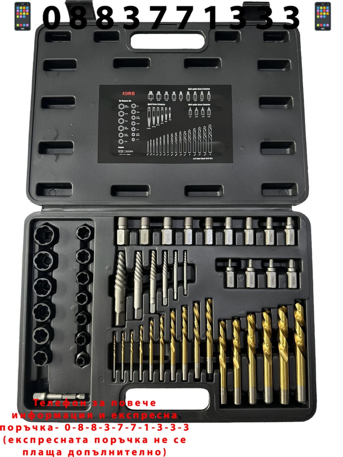 НЕМСКИ Екстрактори за Повредени Болтове, винтове и шпилки 2-18мм 49 части Комплект HAWEK + ЛЕД ФЕНЕР