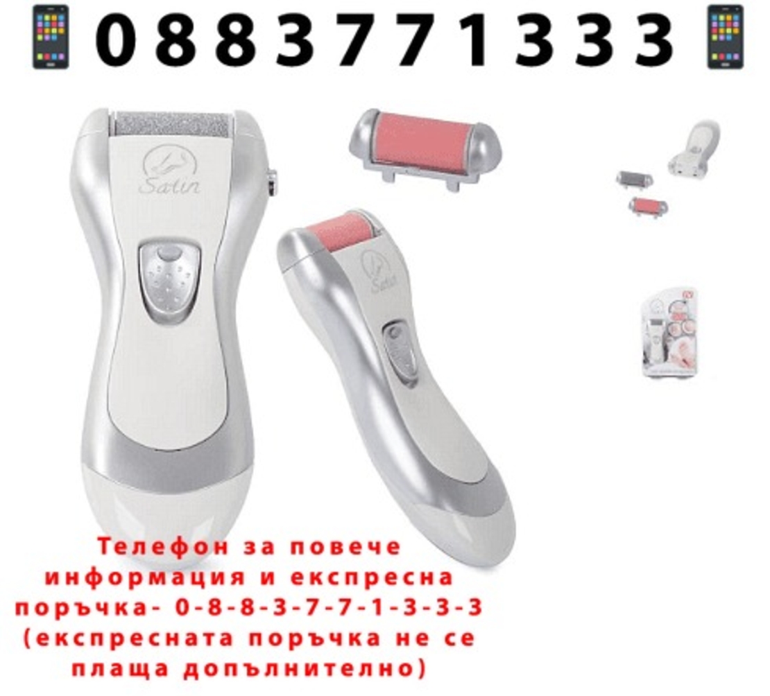 НЕМСКА Електрическа машинка за пети с въртяща се на 360 градуса глава, Уред за меки пети + ЛЕД ФЕНЕР