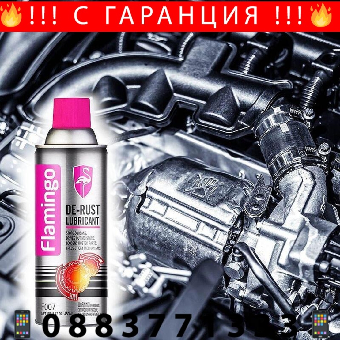 НЕМСКИ Спрей за спиране и предпазване от ръжди Flamingo F007 450ml + ЛЕД ФЕНЕР