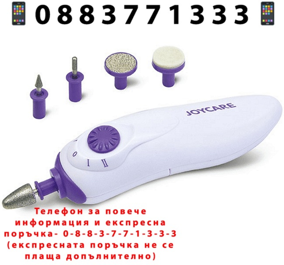 НЕМСКИ Комплект за маникюр и педикюр, Joycare, Сменяеми приставки + ЛЕД ФЕНЕР