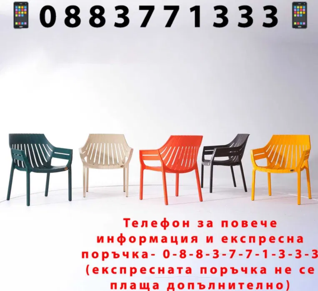 НЕМСКИ Стол Хилтън + Подарък ЛЕД ФЕНЕР