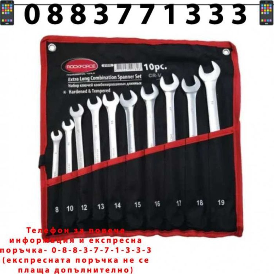 НЕМСКИ Комплект Звездогаечни Ключове дълги Rock Force + ЛЕД ФЕНЕР