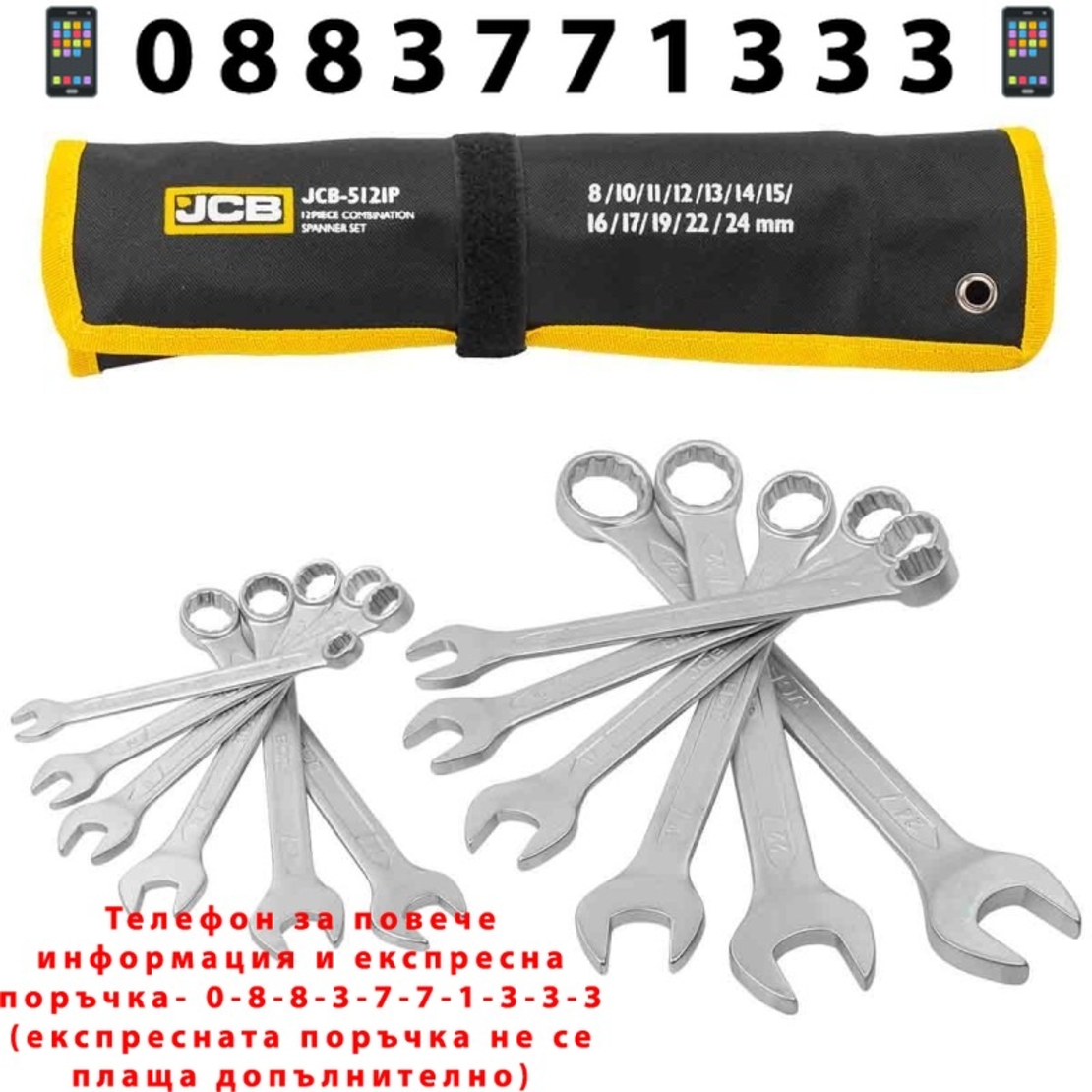 НЕМСКИ Комплект Звездогаечни Ключове JCB 12 броя 8-24мм 5121P + ЛЕД ФЕНЕР