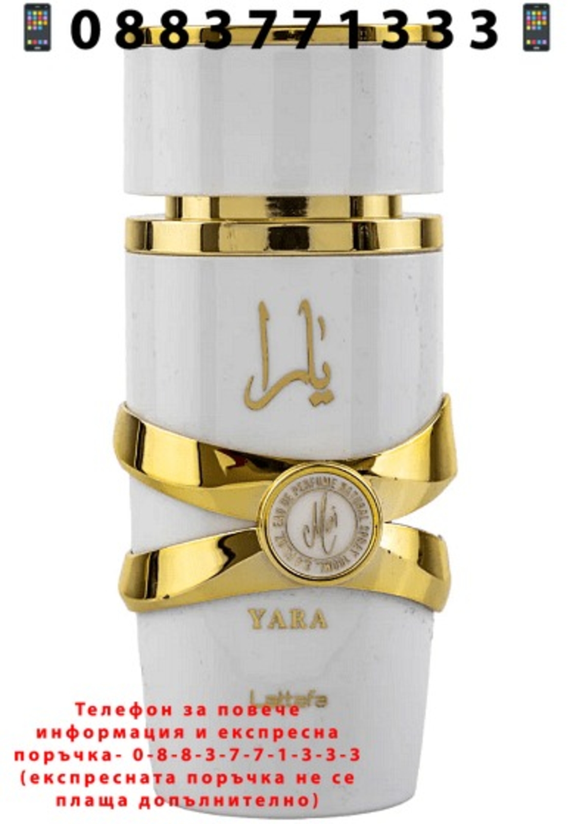 НЕМСКИ Дамски парфюм, Yara Moi, 100 мл. (Вдъхновен от Dahlia Divin/Givenchy) + ЛЕД ФЕНЕР