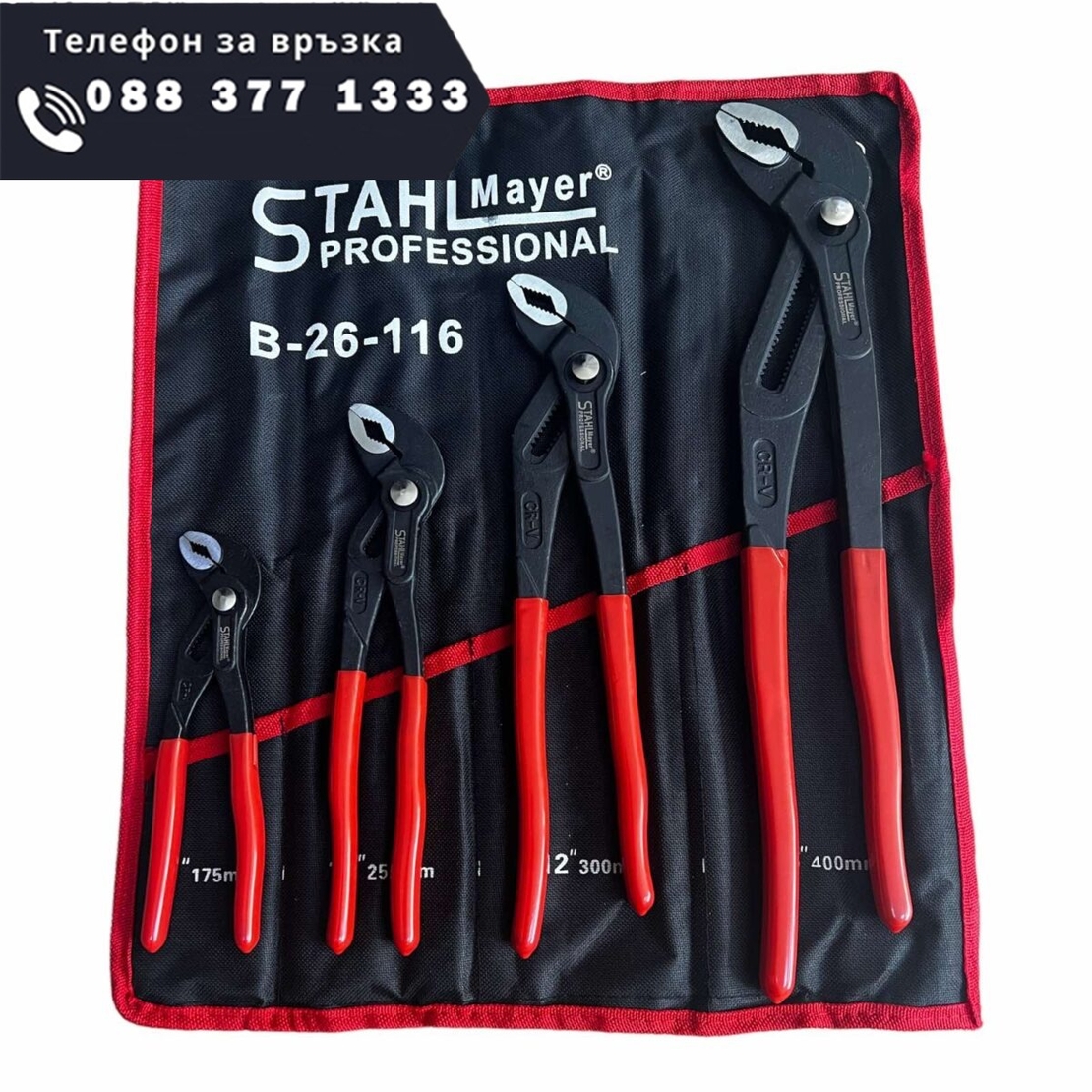 НЕМСКИ Комплект Клещи Гарги STAHLMAYER 175 250 300 400 мм 4 броя + ЛЕД ФЕНЕР