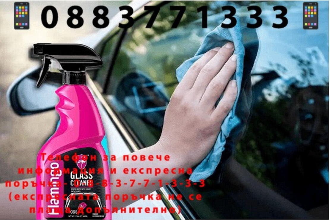 НЕМСКИ Спрей за почистване на стъкла Glass Cleaner 500 ml F086 + ЛЕД ФЕНЕР