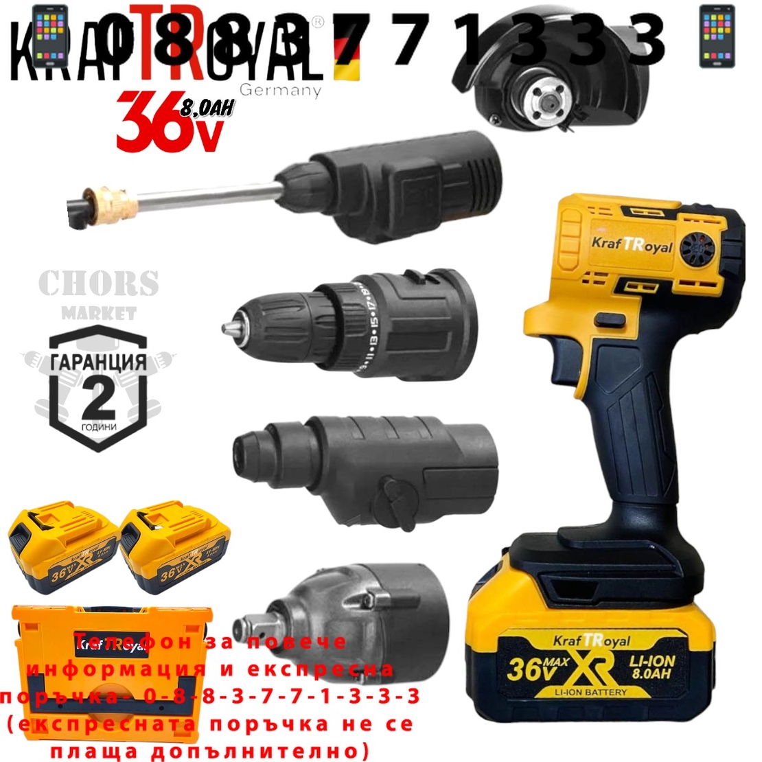 НЕМСКИ 5в1 Мултифункционален Инструмент 5 Приставки Сменяеми KRAFTROYAL 36V Водоструйка Винтоверт Гайковерт-Импакт Перфоратор и Ъглошлайф Акумулаторен 2х Батерии + ЛЕД ФЕНЕР