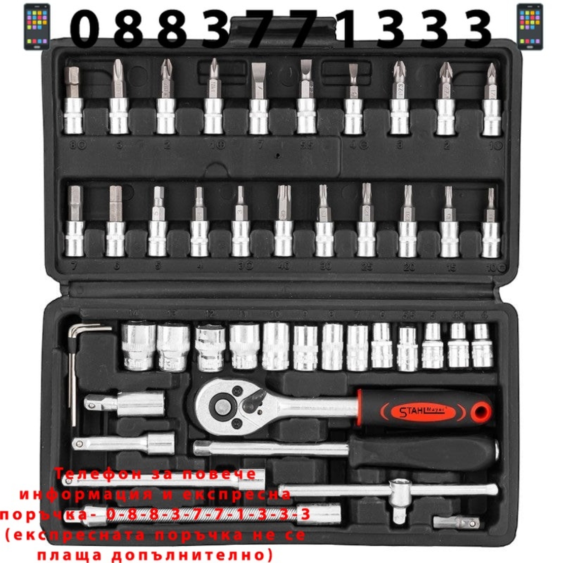 НЕМСКО Гедоре 46 части 1/4″ STAHLMAYER + ЛЕД ФЕНЕР