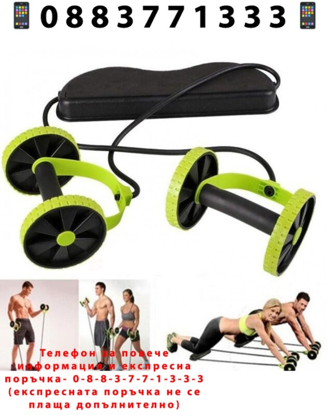 НЕМСКИ Уред за домашен фитнес Revoflex Xtreme + ЛЕД ФЕНЕР..