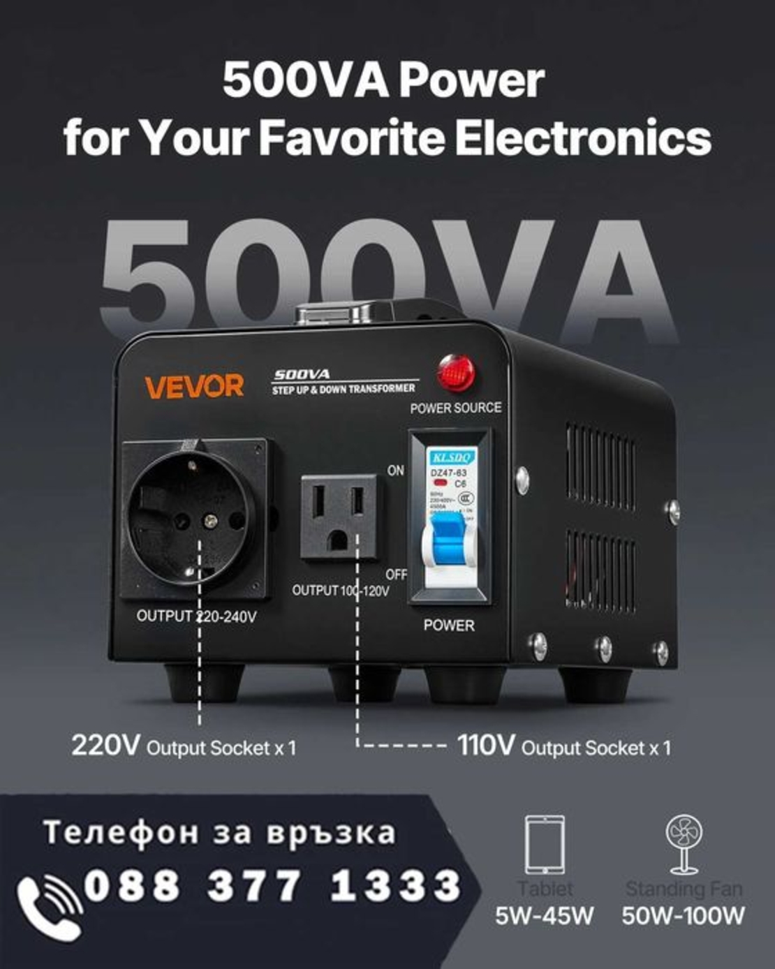 НЕМСКИ Трансформатор за преобразуване на напрежение + ЛЕД ФЕНЕР