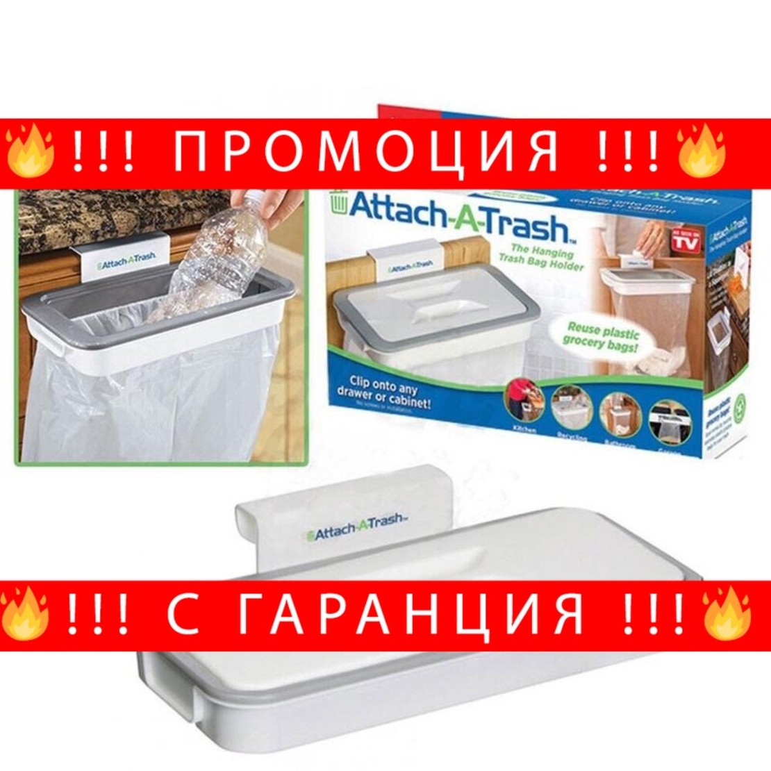 НЕМСКА ПОСТАВКА С КАПАК ЗА ТОРБА ЗА БОКЛУК Attach-A-Trash + ЛЕД ФЕНЕР