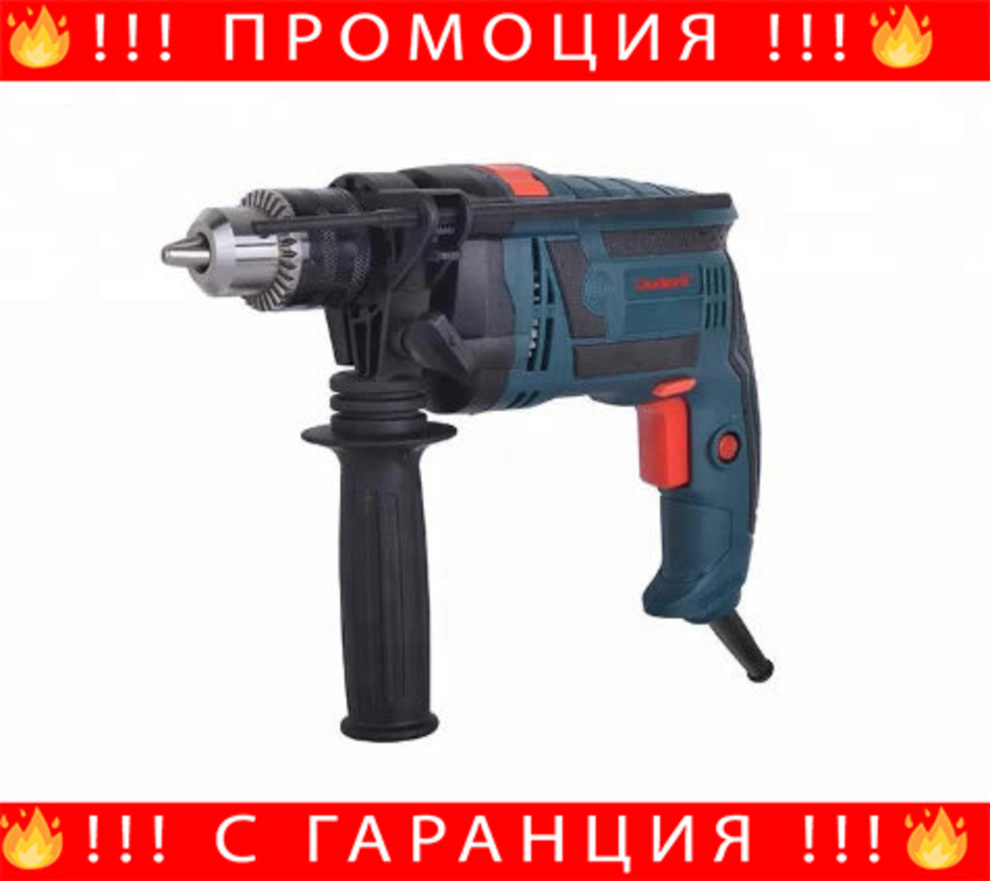 НЕМСКА Ударна Бормашина Proffesional 13 RE 600W + ЛЕД ФЕНЕР