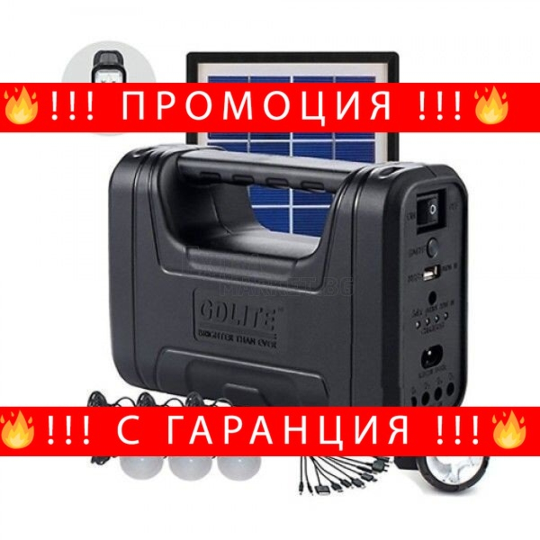 НЕМСКА Соларна система за осветление + ЛЕД ФЕНЕР