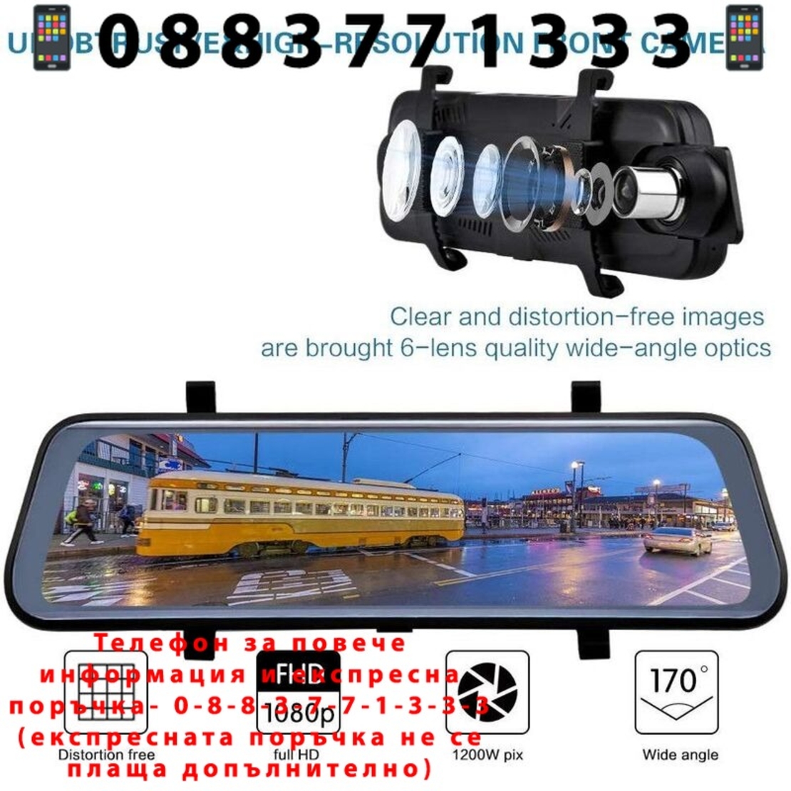 НЕМСКО Видеорегистратор огледало с две камери FULL HD  9.66 inch DVR + ЛЕД ФЕНЕР