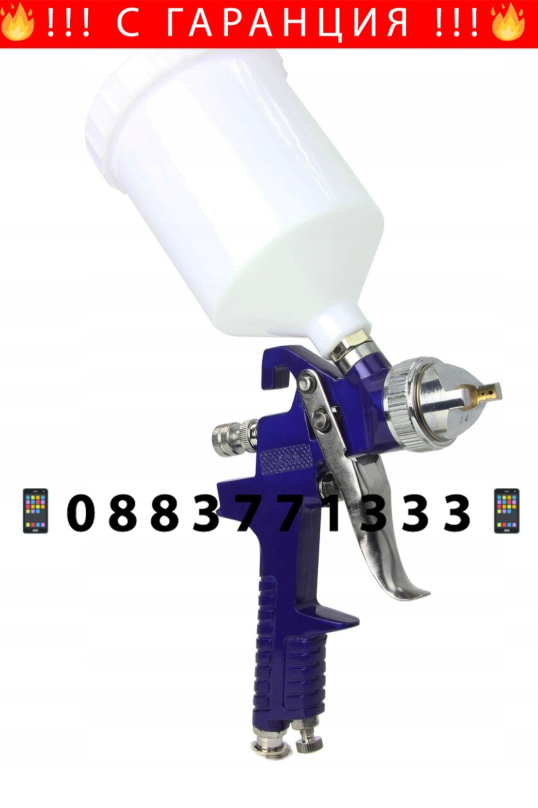 НЕМСКИ Бояджийски Пистолет с Горно Казанче Mar-Pol HVLP / 1,4 мм M80627 + ЛЕД ФЕНЕР