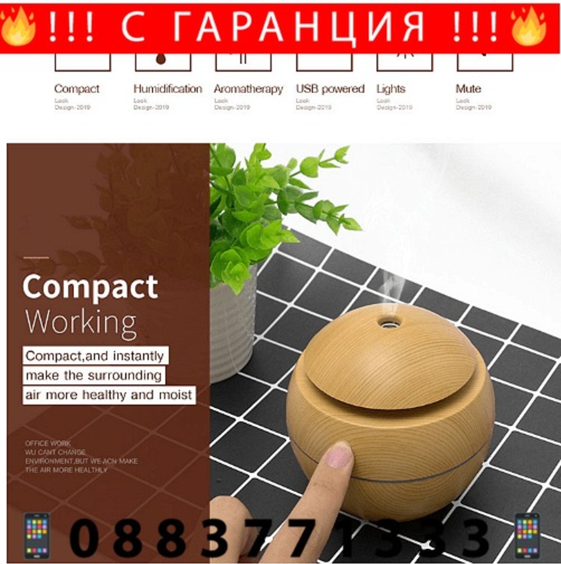 НЕМСКИ Мини USB арома дифузер и овлажнител за въздух с елегантен дизайн + ЛЕД ФЕНЕР